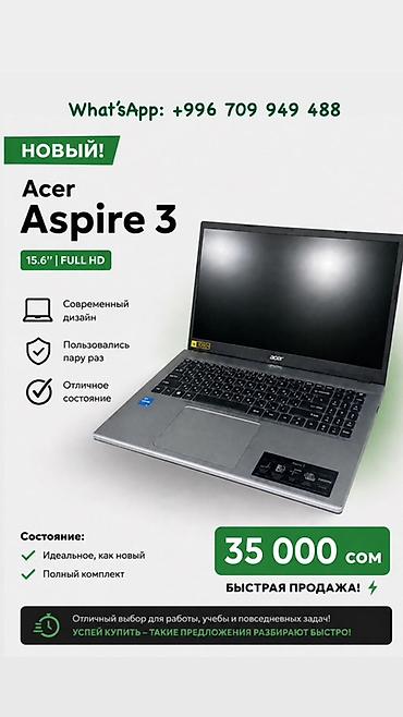 с мыкан: Acer Aspire 3 — 15.6" ноутбук с экраном Full HD. Современный дизайн — 1