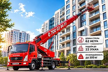 жили: Автовышка/автолифт для высотных работ Профессиональная техника для — 4