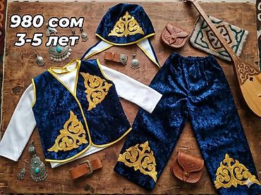 костюмы для детей: ✨ Нарядный детские костюмы в национальном стиле ✨ Яркий, стильный и — 5
