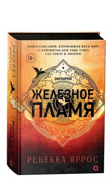 javascript книга: Фантастика жана фэнтези, Орус тилинде