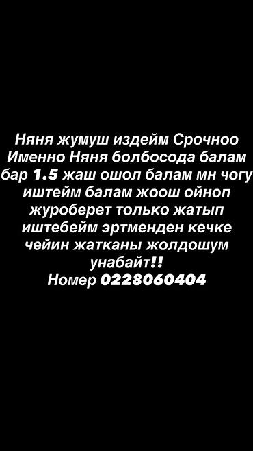 торговый агент с авто: Требуется Няня — 1
