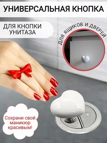 зеркала в ванную: Гаджет Для кнопки унитаза или для другого #дляунитаза