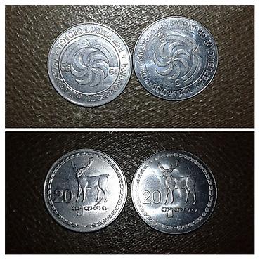 Sikkələr: КОЛЛЕКЦИЯ МОНЕТ ( СССР).Всего 96 штук:из них 81 СССР и 15 иностранных — 6