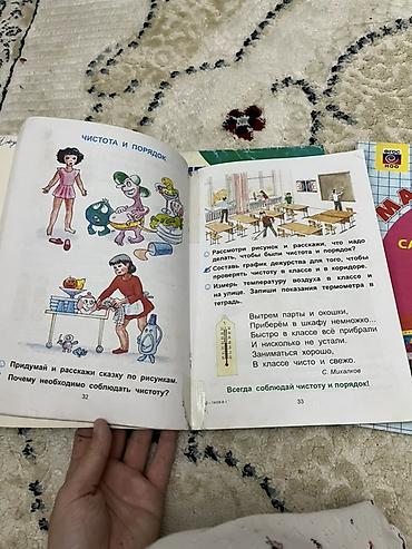 ротор: Комплект учебников и пособий для 1 класса (начальная школа, УМК «Школа — 3
