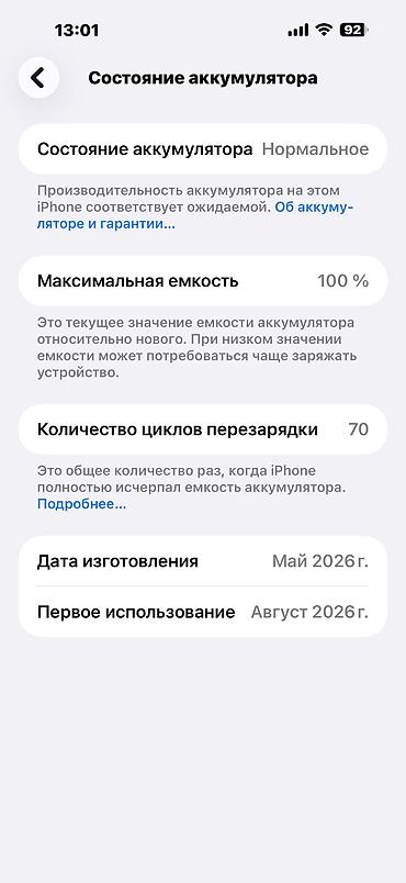 apple magic: IPhone 17 Pro Max, Новый, 256 ГБ, Оранжевый, Коробка, В рассрочку, 100 % — 2