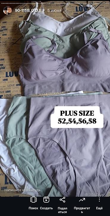 Бюстгальтеры: Белье +SIZE BIG SIZE большие размеры производство сербия 🇷🇸 большие — 12