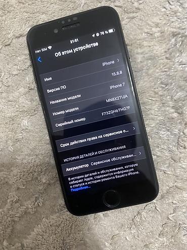 Apple iPhone: IPhone 7, Б/у, 32 ГБ, Черный, 70 % — 9