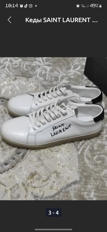 Кроссовки и спортивная обувь: Мужские кроссовки, 44, Yves Saint Laurent, Новый, цвет - Белый, Платная доставка, Самовывоз