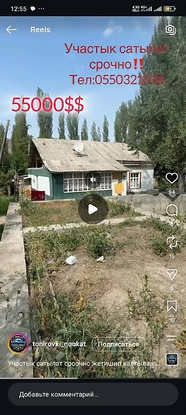 место отдыха: Продаётся земельный участок с домом. - На участке расположен — 1