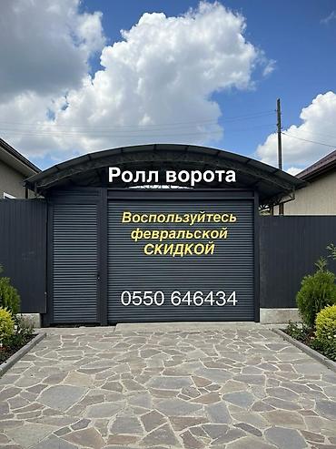 Другие товары для дома: 🔹 Автоматтык рольставни жана рулонный дарбазалар - ыңгайлуулук жана — 2