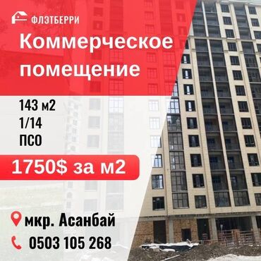 Продажа домов: Продаю Здание, 142 м²