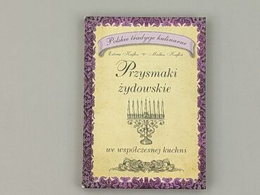 Книга, жанр - Нон-фікшн, стан - Ідеальний