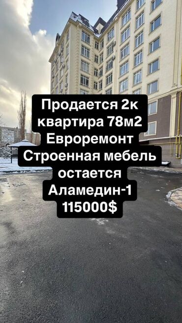 Продажа квартир: 2 комнаты, 78 м², Элитка, 7 этаж, Дизайнерский ремонт