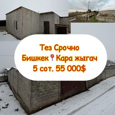 кызыл аскер прадаю дом: Дом, 500 м², 2 комнаты, Собственник, Евроремонт