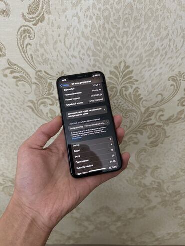 Apple iPhone: IPhone Xs, Б/у, 64 ГБ, Золотой, Зарядное устройство, Коробка, Наушники — 8