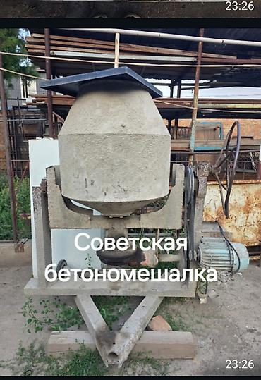 бетон машина: Советская бетономешалка - Тип: стационарная гравитационная — 1