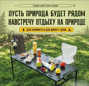 плитка походная: Складной туристический столик Uni Table X9 Складной туристический — 8