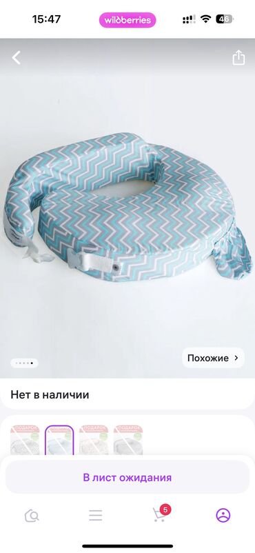 Кормление: Б/у