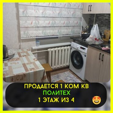 Продажа участков: 1 комната, 30 м², Хрущевка, 1 этаж