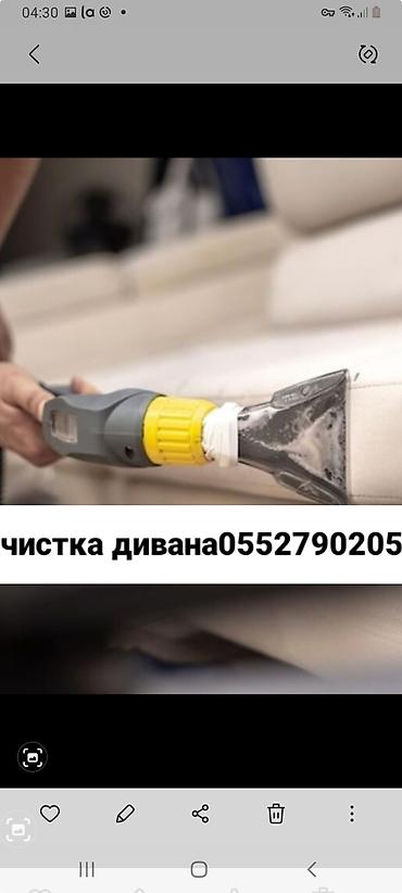 Химчистка мебели: Химчистка мебели, | Мягкая мебель — 12