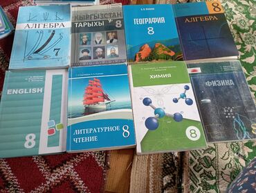 кыргыз тил 8 класс жооптору менен: 2чи класс 5чи класс 6чы класс 8чи класстын китептери сатылат