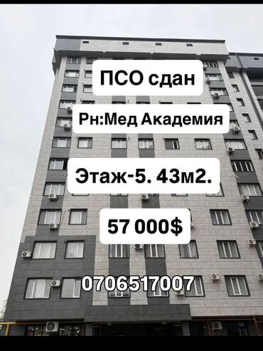 продаю дом раздольное: 1 бөлмө, 43 кв. м, Элитка, 5 кабат, ПСО (өзү оңдоп түзөтүп бүтүү үчүн)