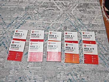 Книги и журналы: Набор Б/у тетрадей BILIM EKSPORT для подготовки к HSK (китайский — 1