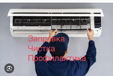 рем комплек: Кондиционеры