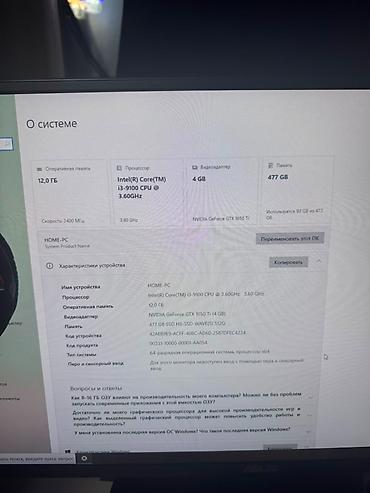 Настольные ПК и рабочие станции: Игровой/домашний ПК на базе Intel и NVIDIA Характеристики: - — 2