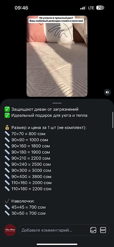 Другой декор и предметы интерьера: В наличии стильные всесезонные дивандеки! ✅ Мягкие и приятные на at lalafo.kg — 19 Другой декор и предметы интерьера: В наличии стильные всесезонные дивандеки! ✅ Мягкие и приятные на — 19