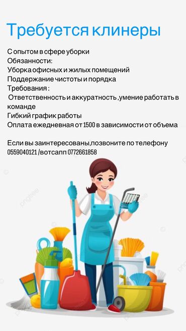 справка о доходах для кредита: Уборка помещений, | Генеральная уборка, Мойка окон, Уборка после ремонта, | Дома, Кафе, магазины, Квартиры