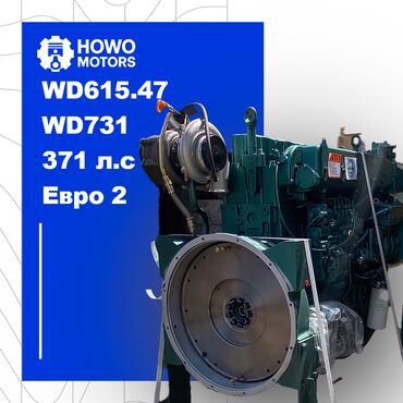 сколько стоит кондиционер в машину: Дизельный мотор Howo 2024 г., 9.7 л, Новый, Оригинал, Китай