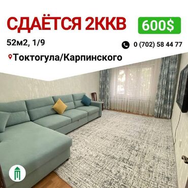 квартир токмок: 2 комнаты, Собственник, Без подселения, С мебелью полностью