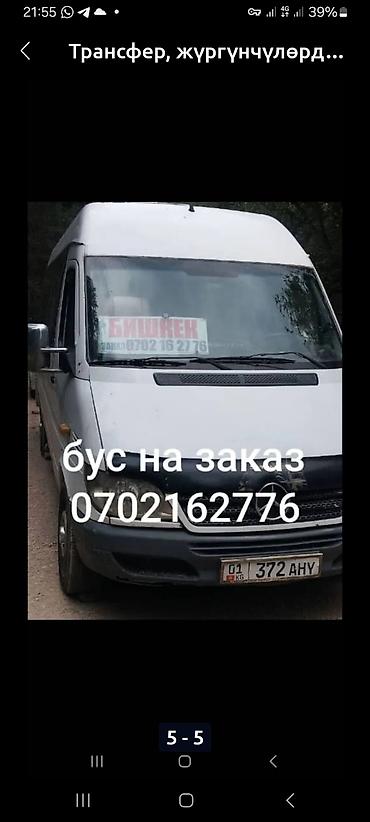 полка для спринтера: Пункт назначения: Все направления, Количество мест: 18, Лицензия №: официальн — 5