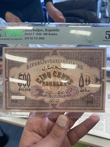 one republic: 500 Rubl, 1920 il, Vəziyyəti: Əla — 1