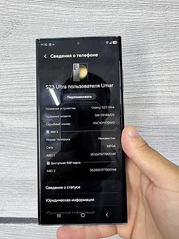 se electronics: Samsung Galaxy S23 Ultra (модель SM‑S918B/DS), цвет зелёный. Состояние — 1
