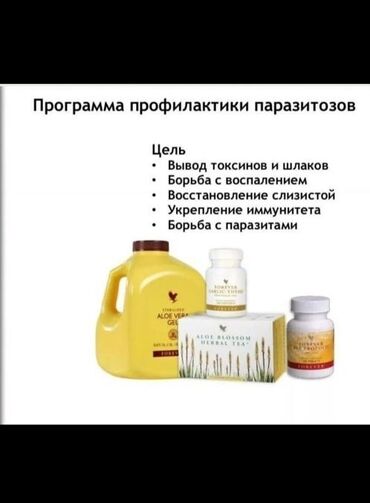 дизайнеры свадебных платьев: Алое, Для детоксикации, Forever Living/Форевер Ливинг, Универсальный, Жидкость