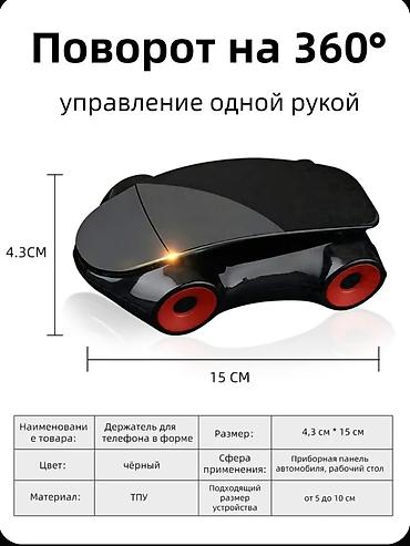 avtokreslo ucun baza: Avtomobil üçün “Sportkar” üslublu telefon tutacağı - Dizayn: Mini — 2