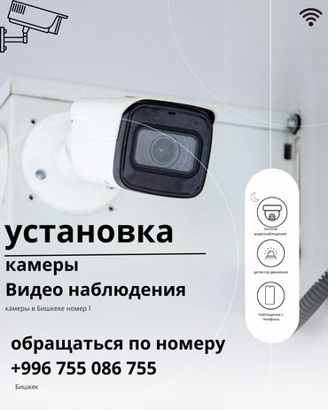 установка отопления в частном доме цена бишкек: Системы видеонаблюдения | Офисы | Установка