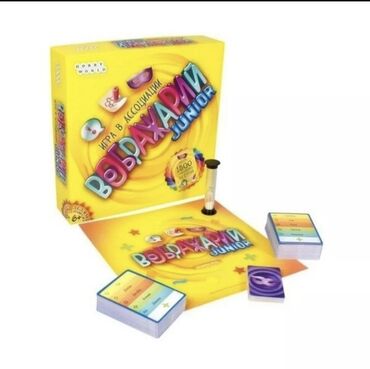 орбизные пистолет: ✨ Игра для всей семьи – "Воображарий Junior" ✨ 🎲 Уникальная