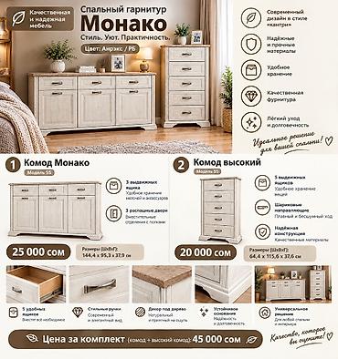 камод пласмаст: Комод для одежды, Новый, Без зеркала, ЛДСП, цвет - Белый, Самовывоз — 2