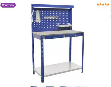 фетр цена бишкек: Верстак GARAGE SET 2 г.Талас!!! предназначен для удобной организации