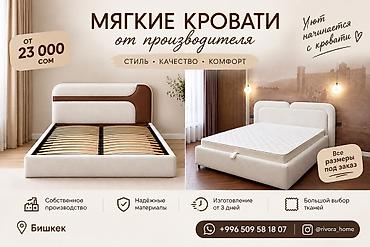 спальные мишки: Мягкие кровати от производителя - Индивидуальное изготовление: все — 1