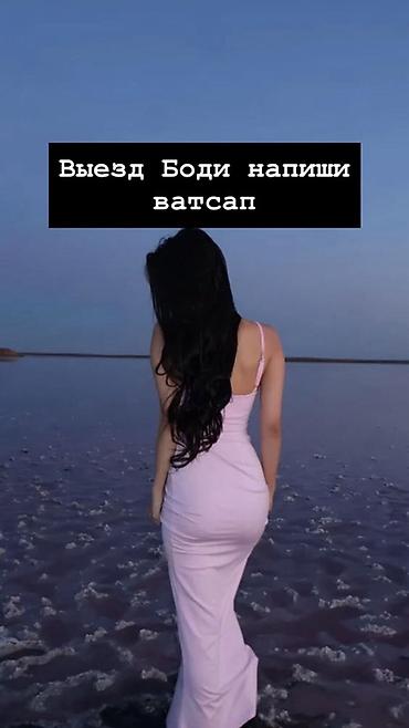 Массаж | С выездом на дом