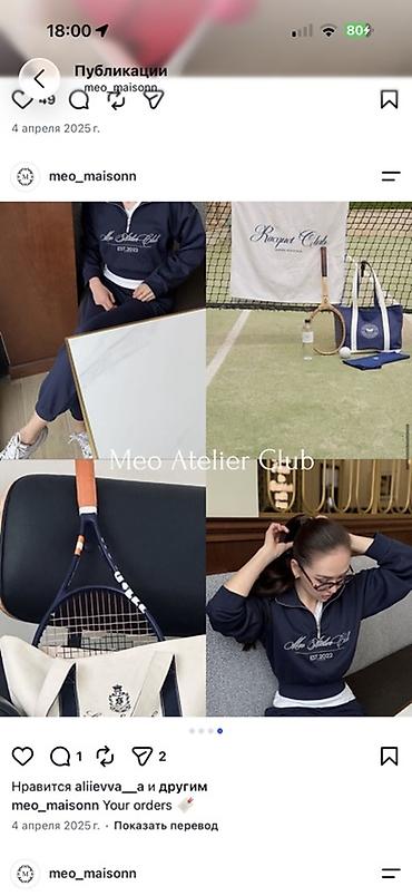 mind error: Женский спортивный костюм Meo Atelier Club Надевала 1 раз, новый — 4