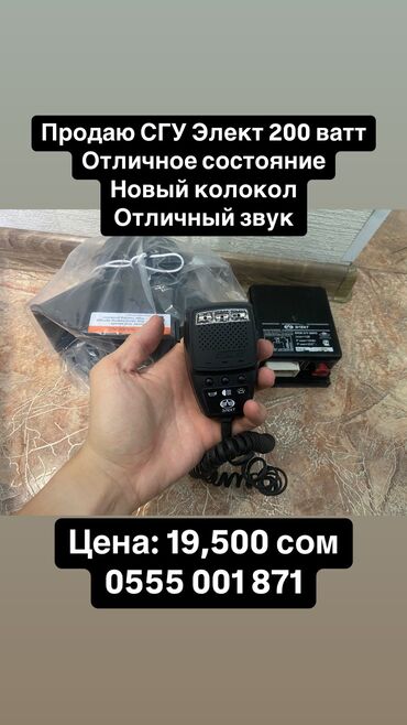бишкек трактор 80 цена: С-Г-У Элект спецсигнал