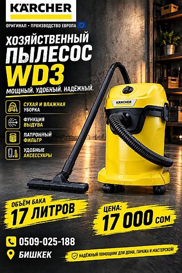 пейджер купить: KARCHER — 1