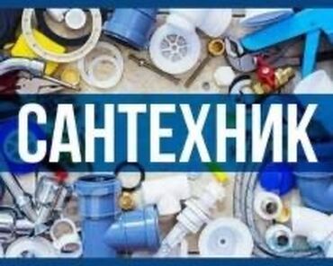 установка котла отопления в частном доме цена: Монтаж и замена сантехники Больше 6 лет опыта