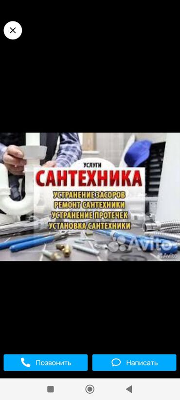 атоми компаниясы жонундо маалымат: Услуги сантехника Чистка канализации Устранение засоров Продувка