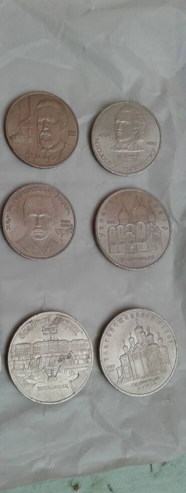 Sikkələr: Монеты разных стран: Продам монеты Российской империи. Бартер не — 23